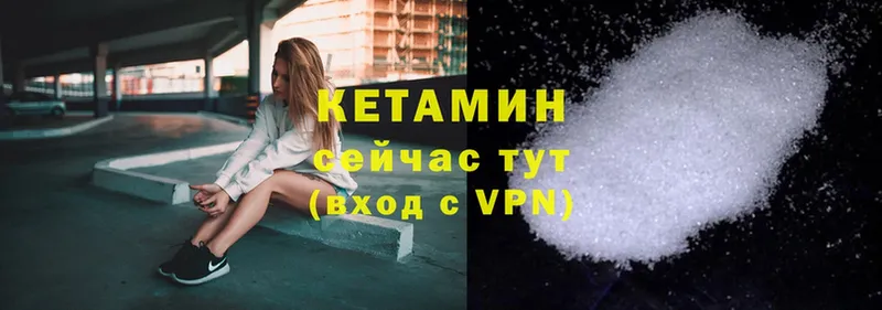 КЕТАМИН VHQ  Вяземский 